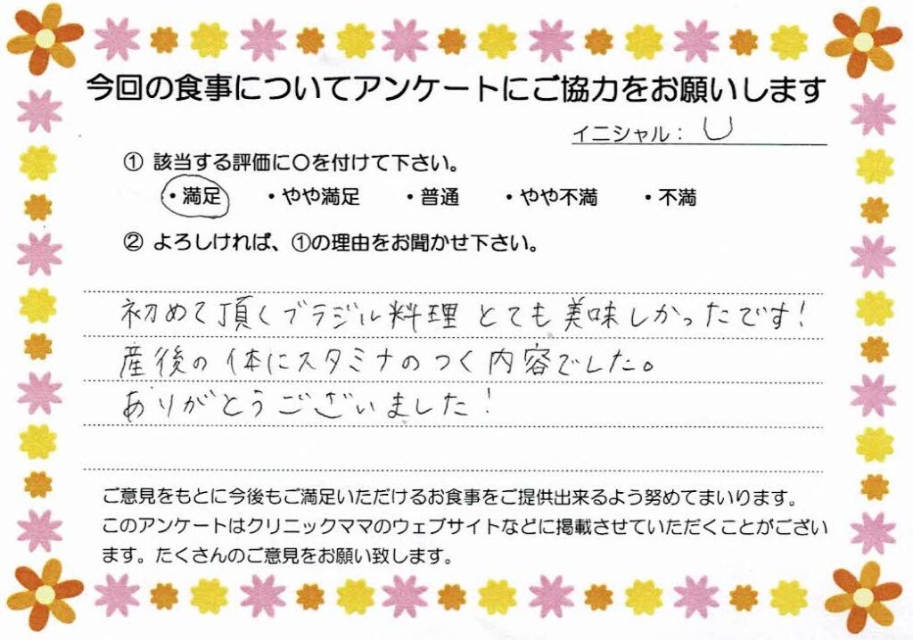 入院中のお食事に対するご感想 画像