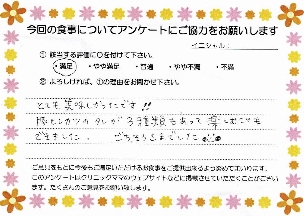 入院中のお食事に対するご感想 画像