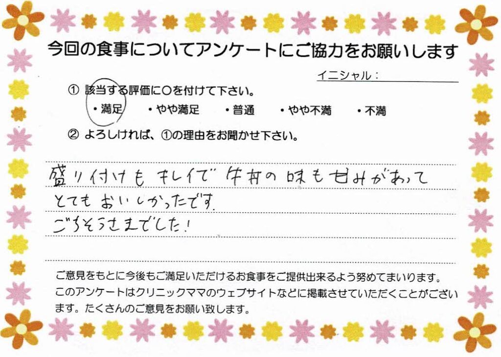 入院中のお食事に対するご感想 画像