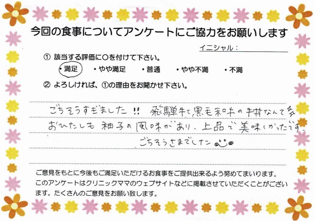 入院中のお食事に対するご感想 画像