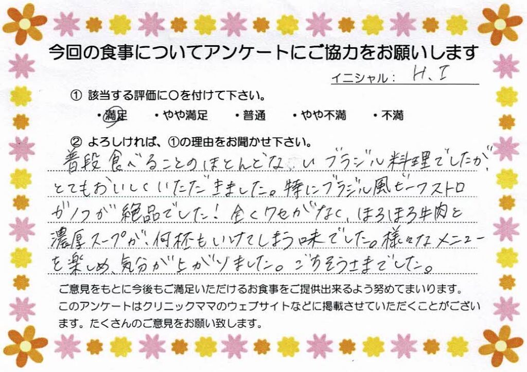 入院中のお食事に対するご感想 画像