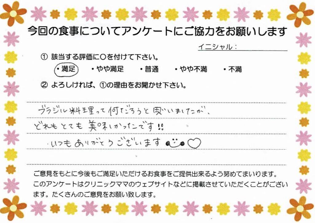 入院中のお食事に対するご感想 画像