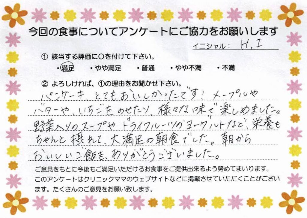 入院中のお食事に対するご感想 画像