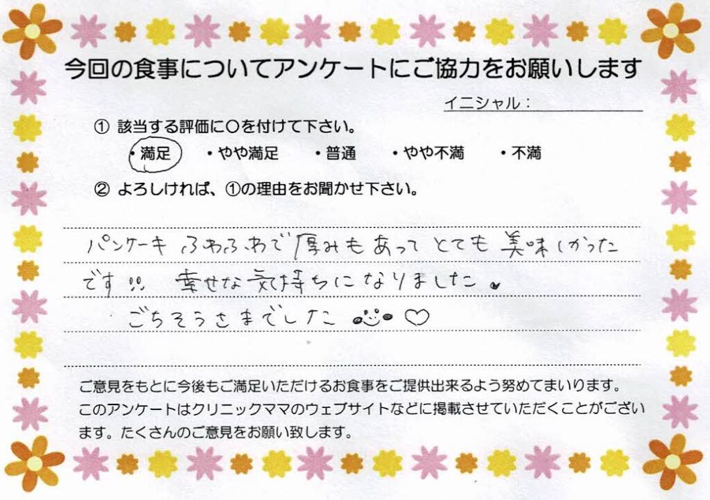 入院中のお食事に対するご感想 画像