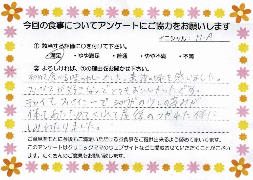 入院中のお食事に対するご感想 画像