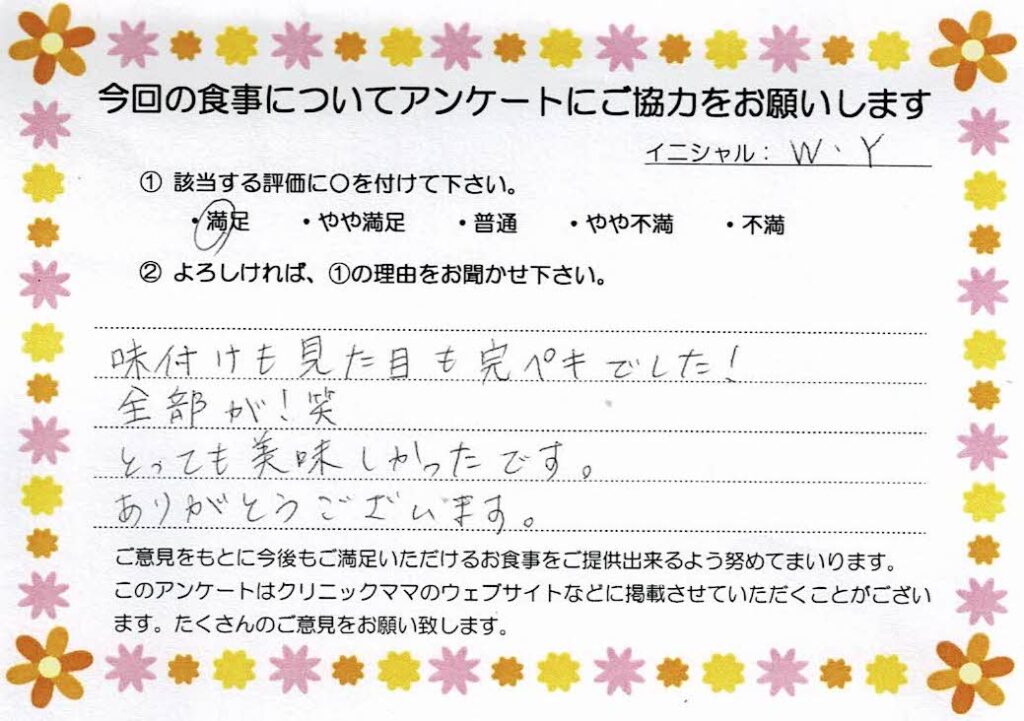 入院中のお食事に対するご感想 画像