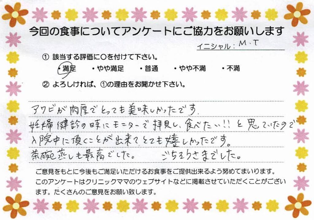 入院中のお食事に対するご感想 画像