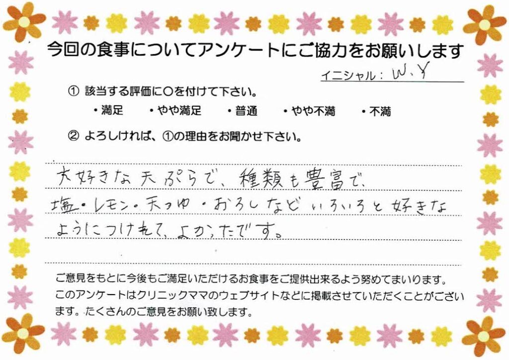 入院中のお食事に対するご感想 画像