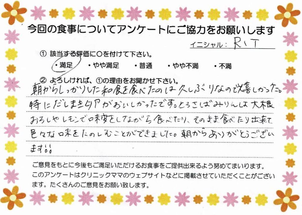 入院中のお食事に対するご感想 画像