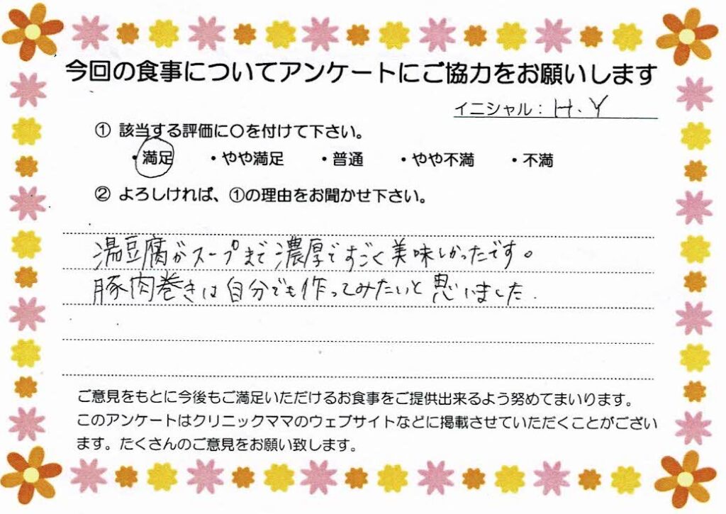 入院中のお食事に対するご感想 画像