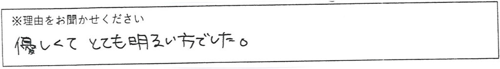 クリーンスタッフの対応 画像