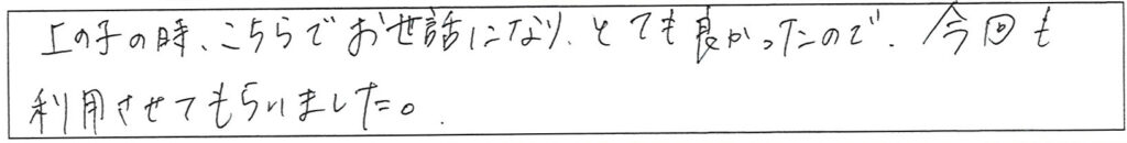 クリニックママを選んでいただいた理由やご要望 画像