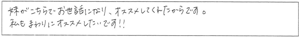 クリニックママを選んでいただいた理由やご要望 画像