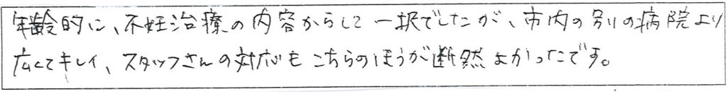 クリニックママを選んでいただいた理由やご要望 画像