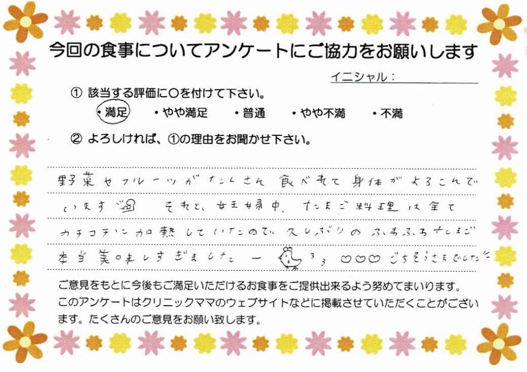 入院中のお食事に対するご感想 画像