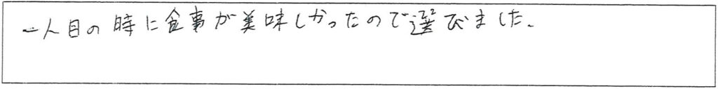 クリニックママを選んでいただいた理由やご要望 画像