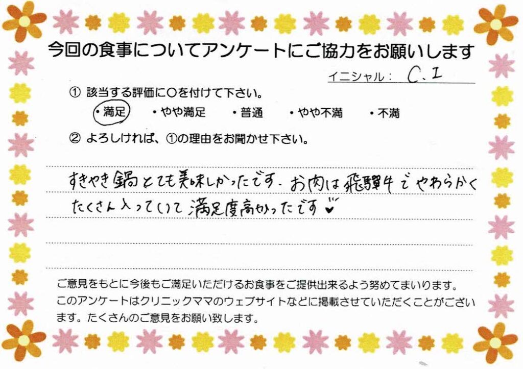 入院中のお食事に対するご感想 画像