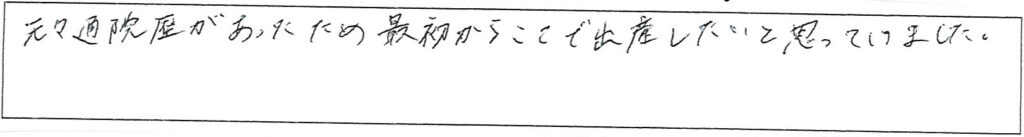 クリニックママを選んでいただいた理由やご要望 画像