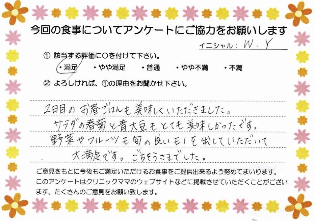 入院中のお食事に対するご感想 画像