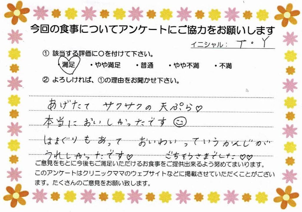 入院中のお食事に対するご感想 画像