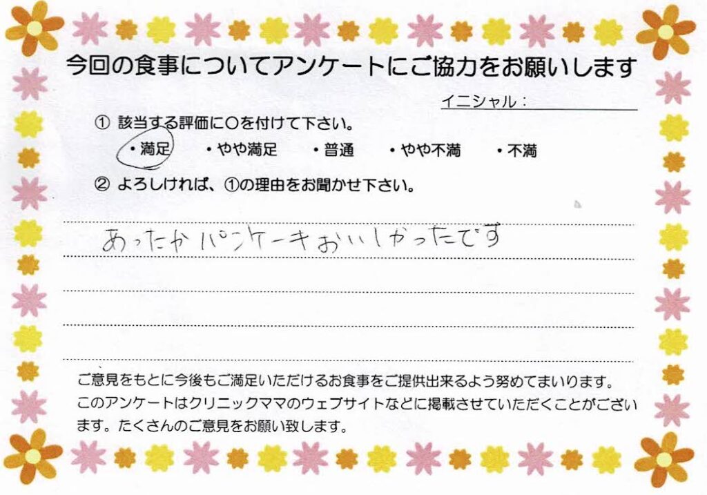 入院中のお食事に対するご感想 画像