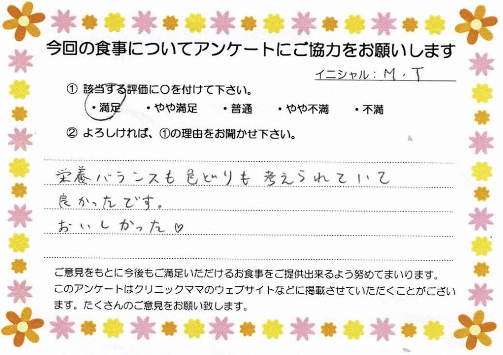 入院中のお食事に対するご感想 画像