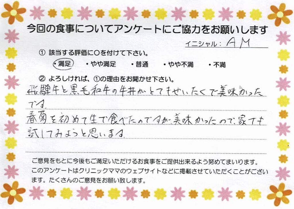 入院中のお食事に対するご感想 画像