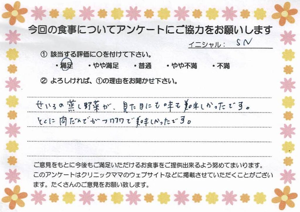 入院中のお食事に対するご感想 画像