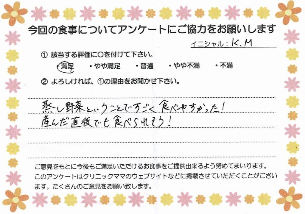 入院中のお食事に対するご感想 画像