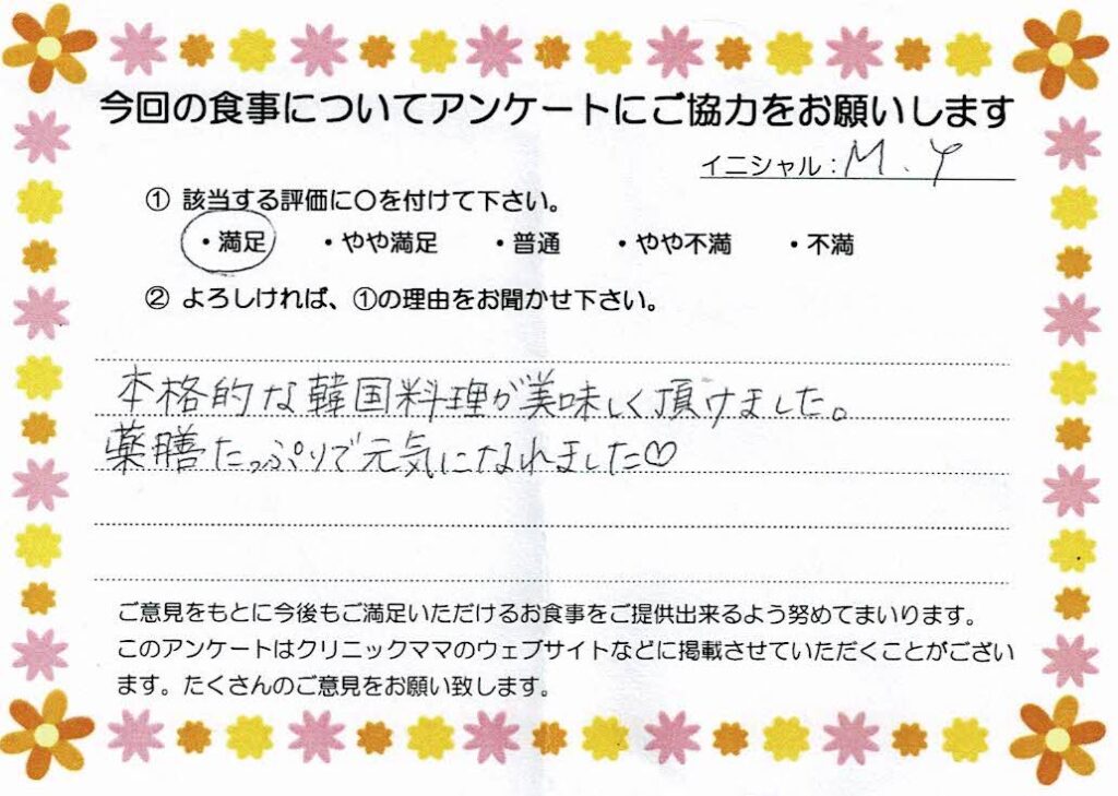 入院中のお食事に対するご感想 画像