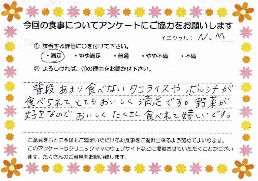 入院中のお食事に対するご感想 画像