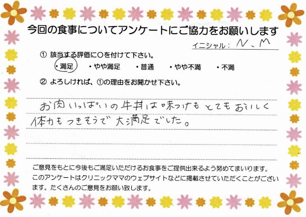 入院中のお食事に対するご感想 画像