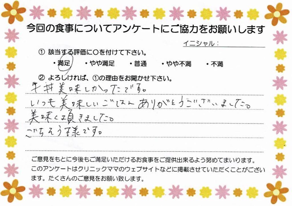 入院中のお食事に対するご感想 画像