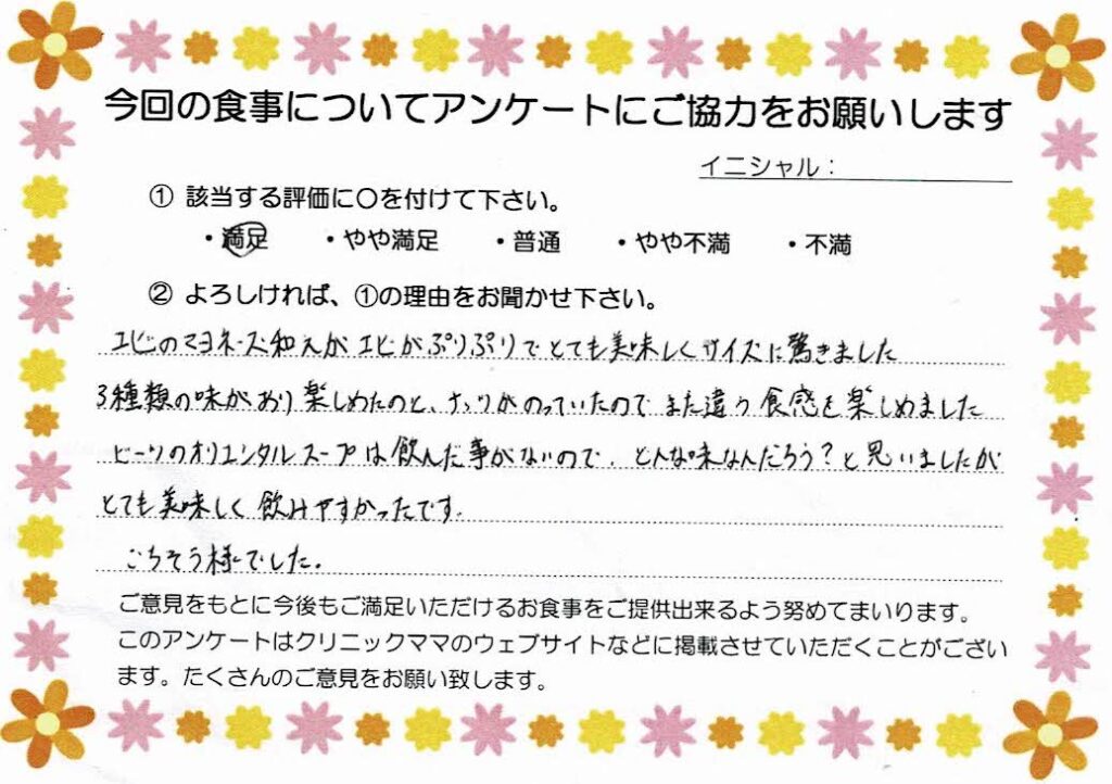 入院中のお食事に対するご感想 画像