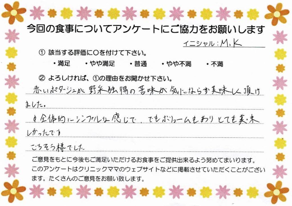 入院中のお食事に対するご感想 画像