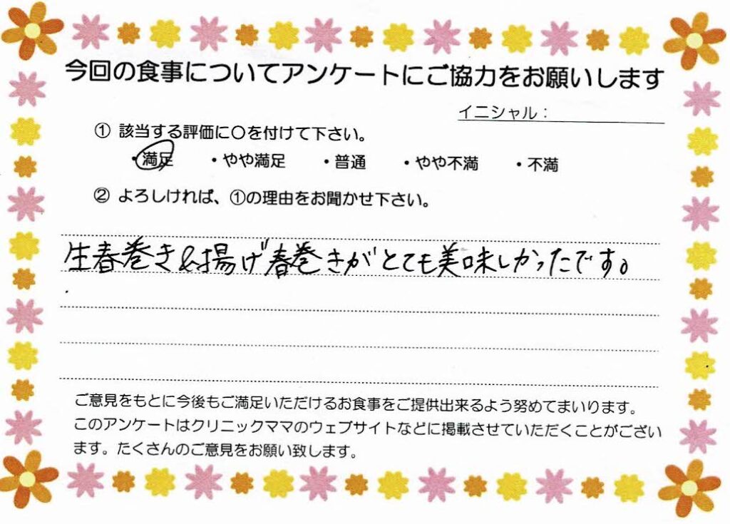 入院中のお食事に対するご感想 画像