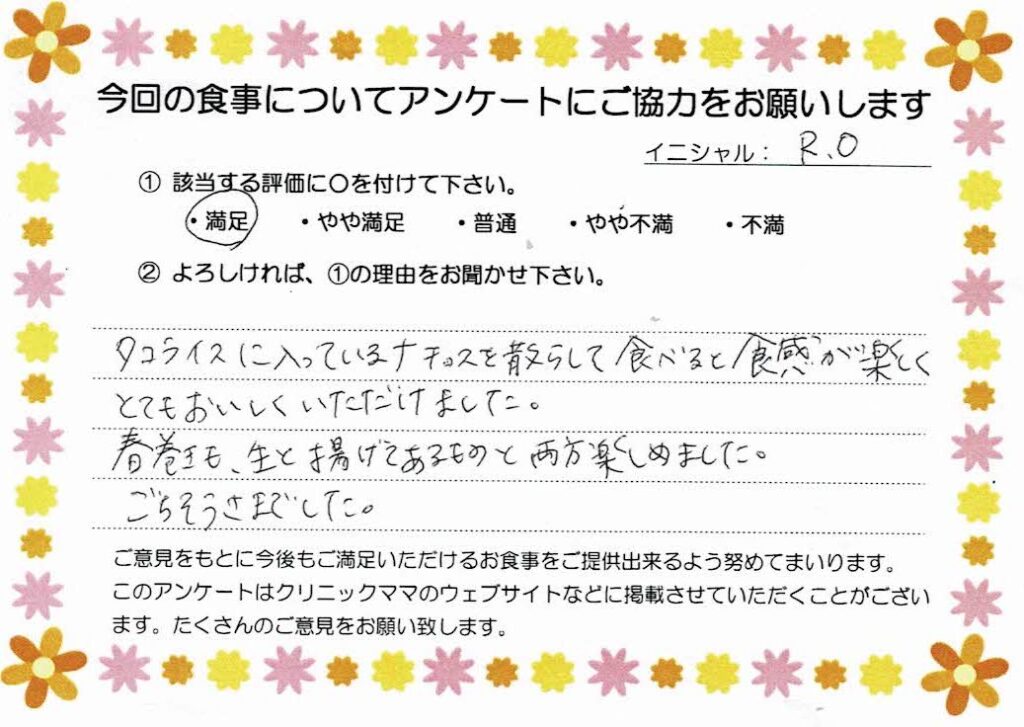 入院中のお食事に対するご感想 画像