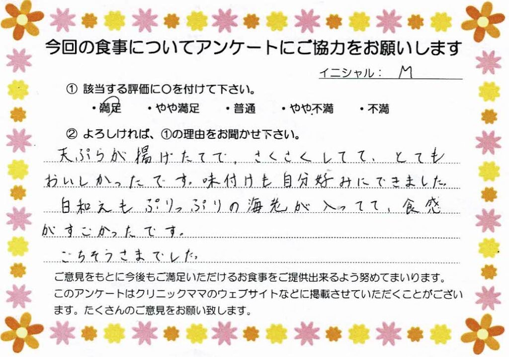 入院中のお食事に対するご感想 画像