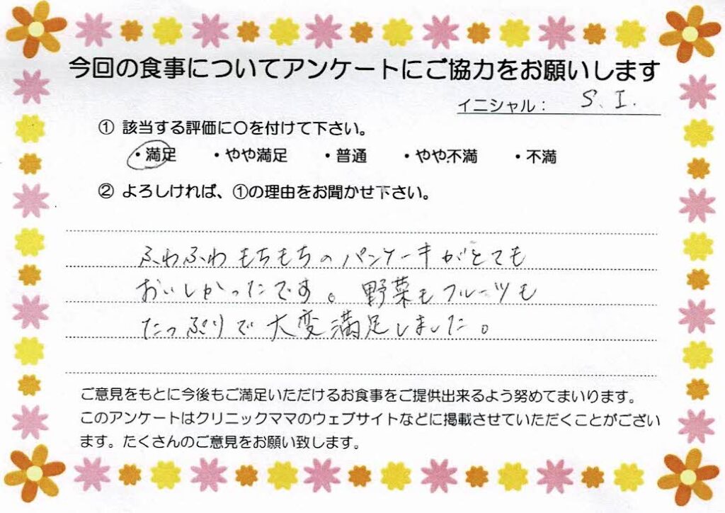 入院中のお食事に対するご感想 画像