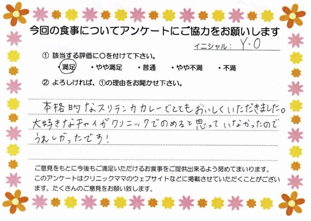 入院中のお食事に対するご感想 画像