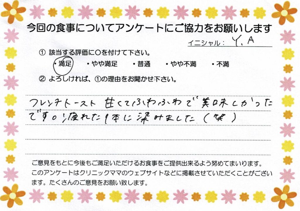 入院中のお食事に対するご感想 画像