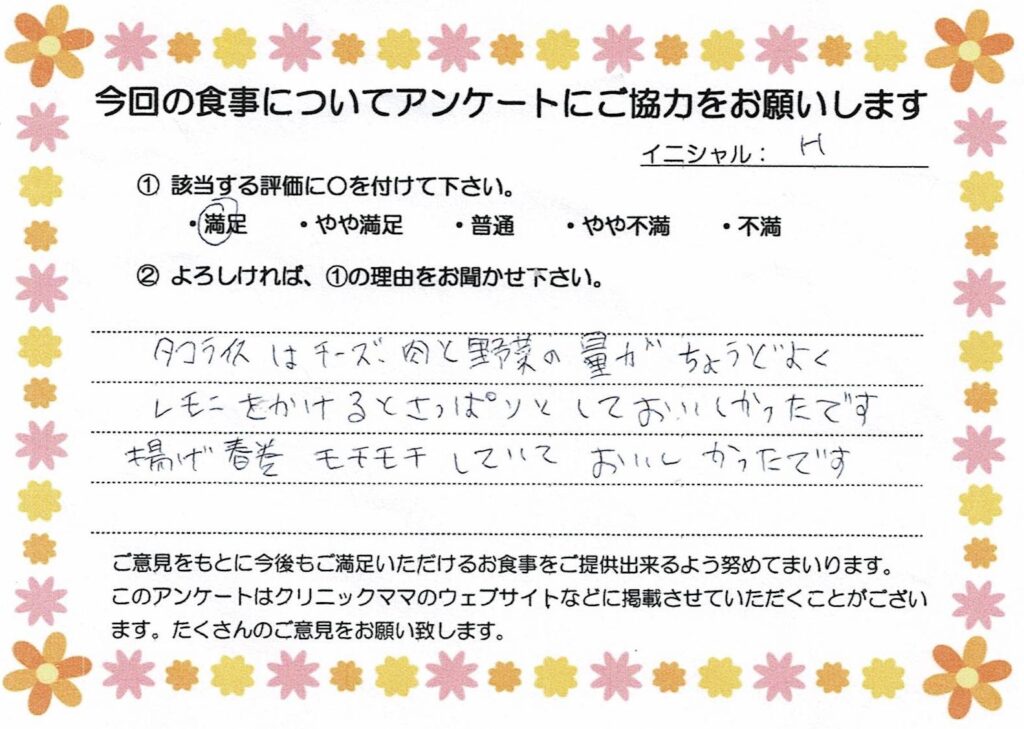 入院中のお食事に対するご感想 画像