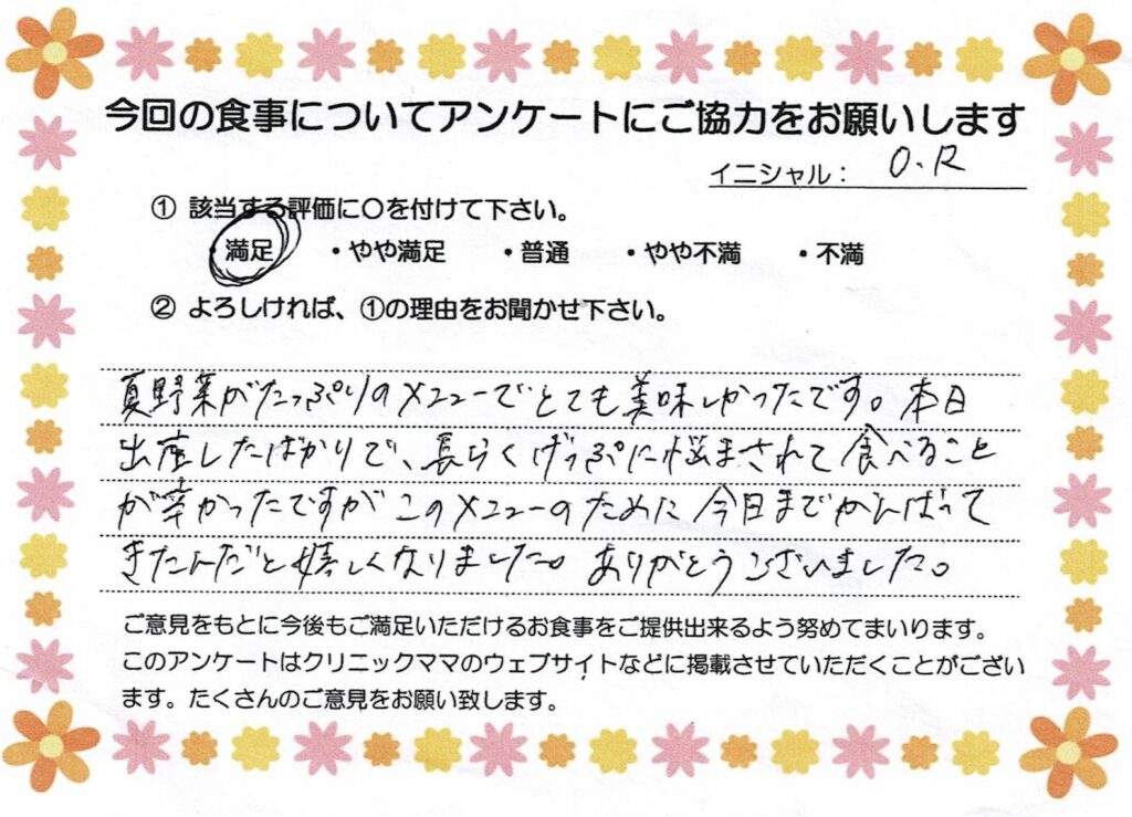 入院中のお食事に対するご感想 画像