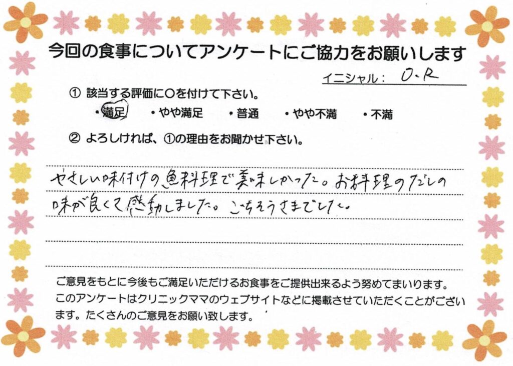 入院中のお食事に対するご感想 画像