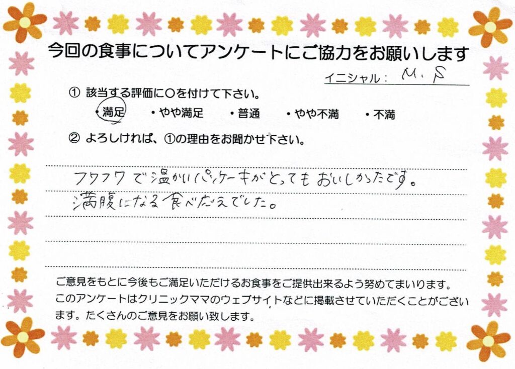 入院中のお食事に対するご感想 画像