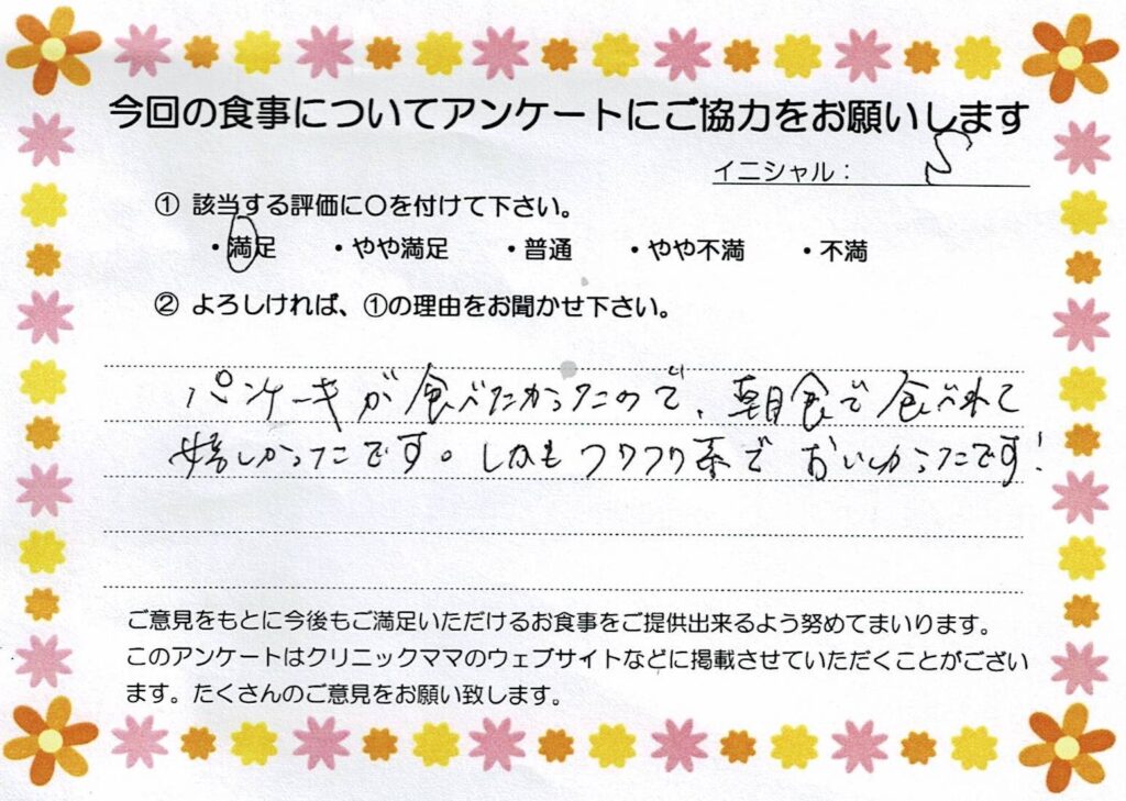 入院中のお食事に対するご感想 画像