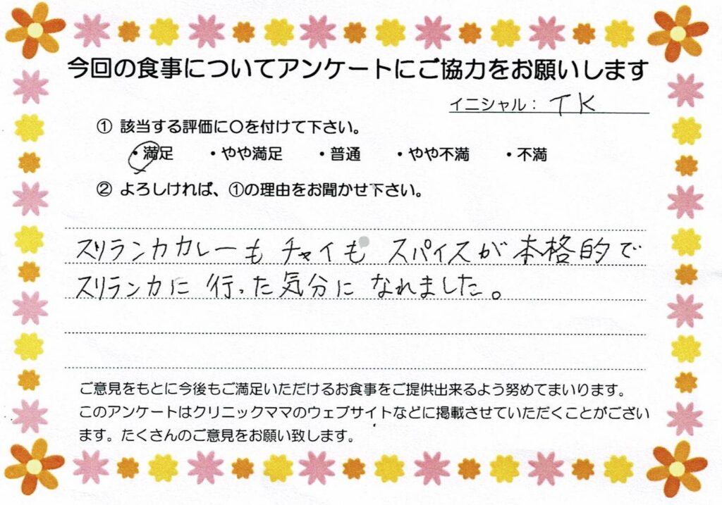 入院中のお食事に対するご感想 画像