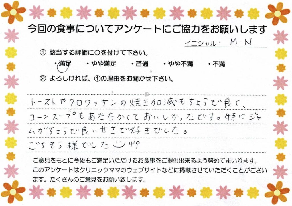 入院中のお食事に対するご感想 画像