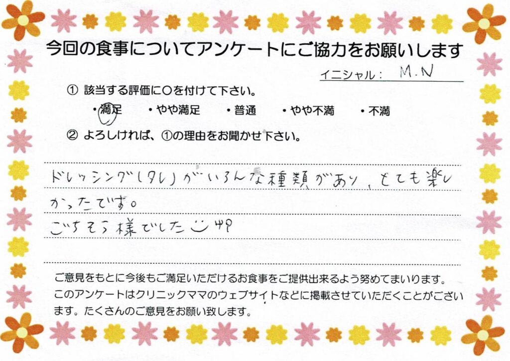 入院中のお食事に対するご感想 画像