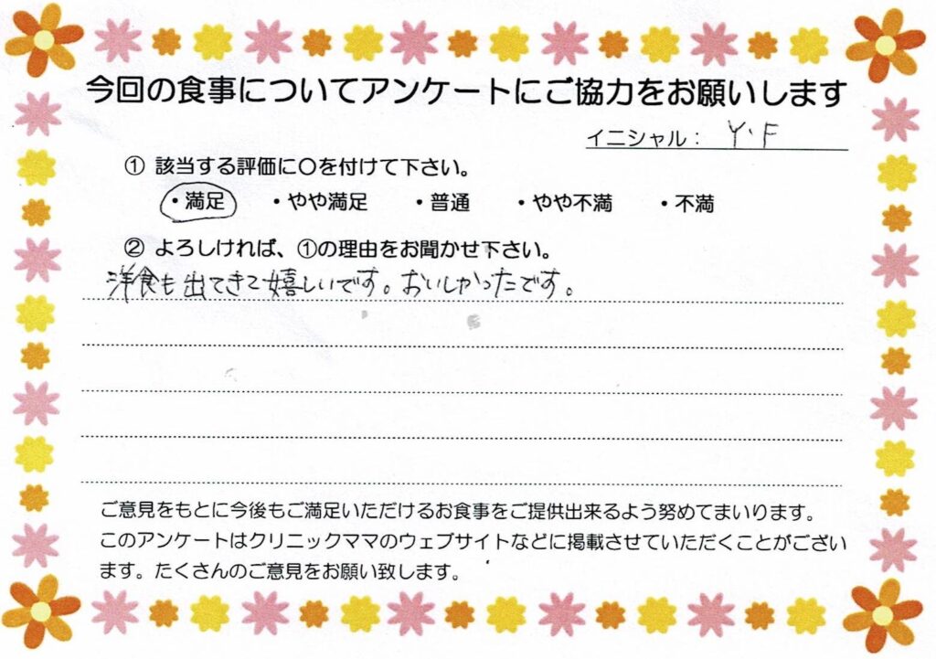 入院中のお食事に対するご感想 画像